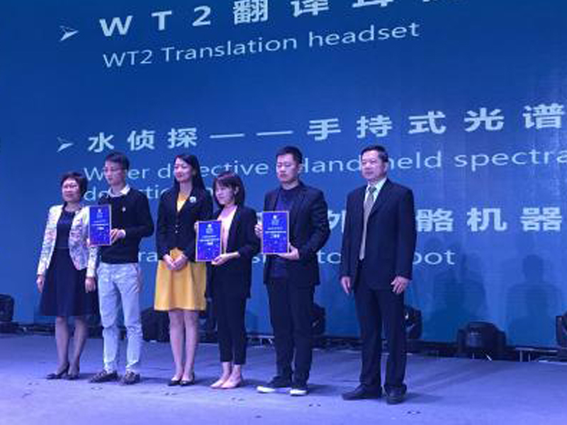 國際工業(yè)設(shè)計高峰論壇