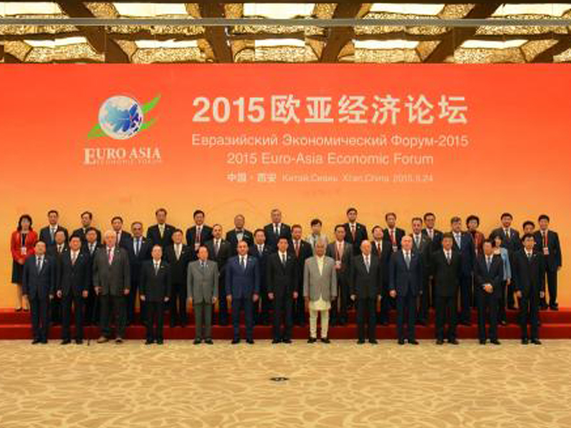 歐亞經(jīng)濟論壇理事會